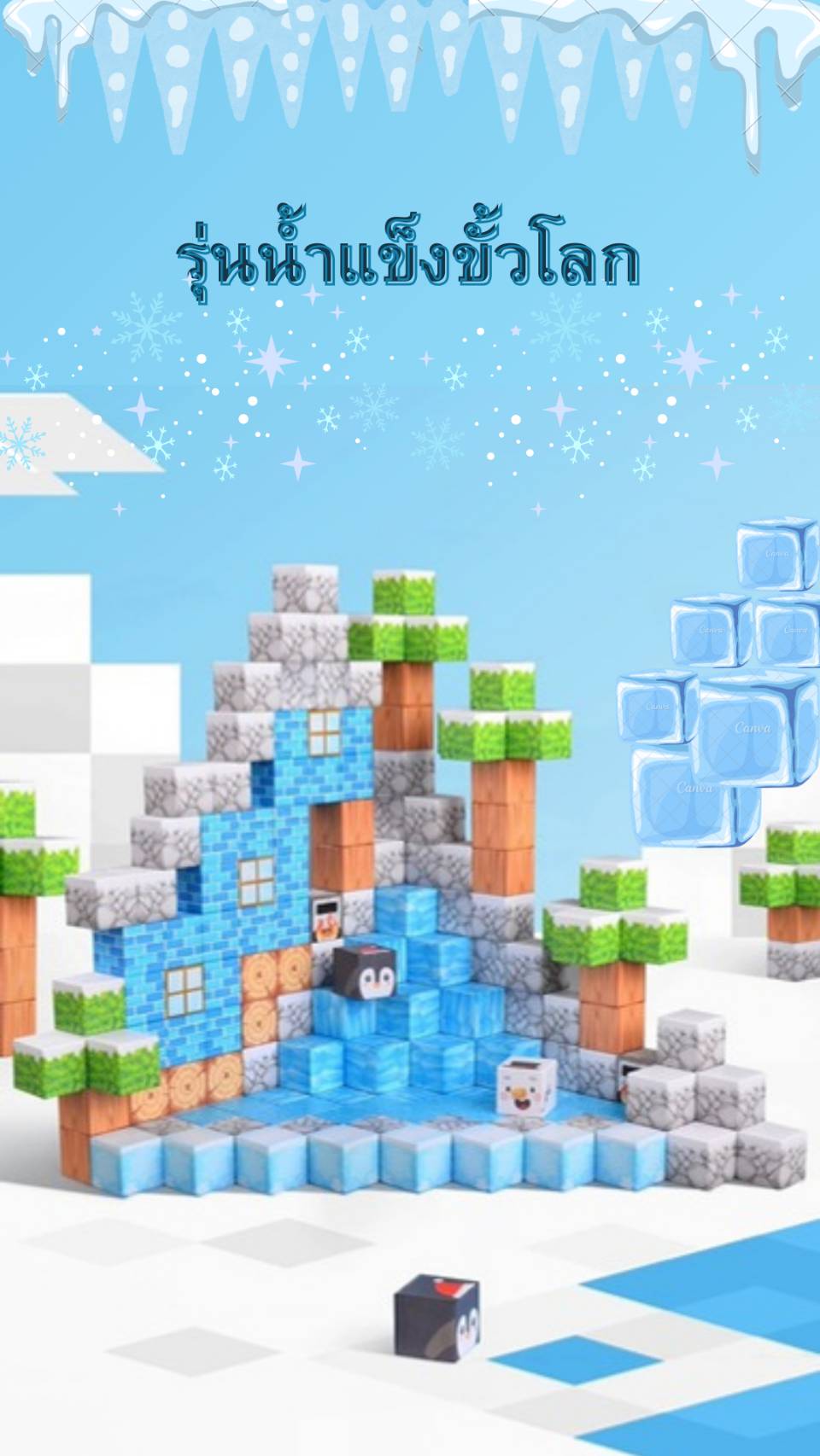 JXD-1278 forest 89PCS cube 2.5x2.5x2.5 cm