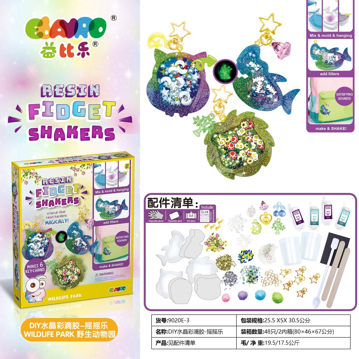 Resin Fidget Shakers (Wildlife Park).