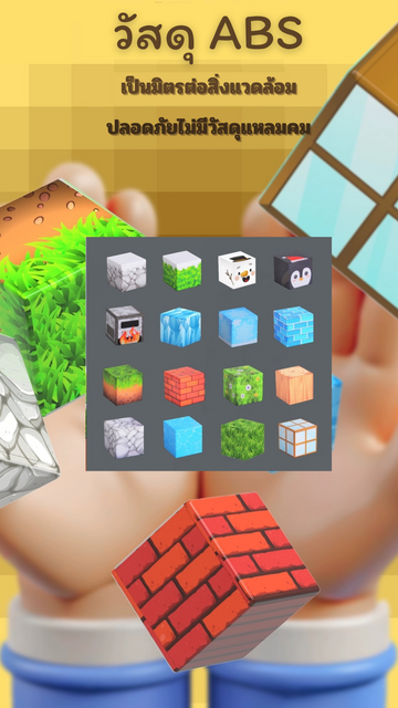 JXD-1273 forest 103PCS cube 2.5x2.5x2.5 cm