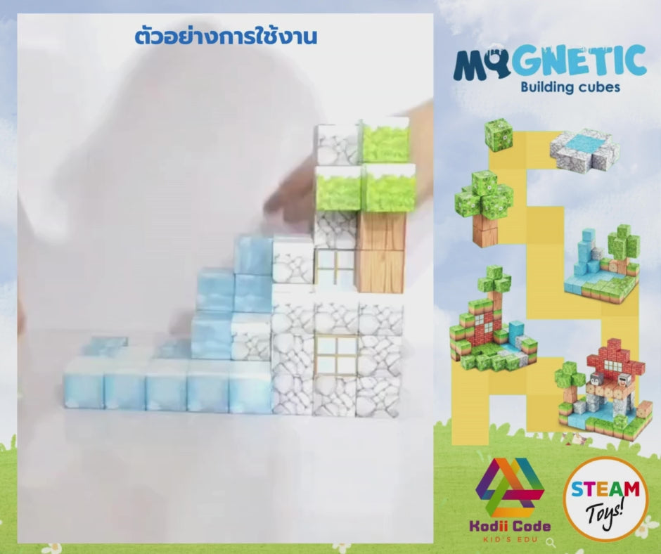 JXD-1273 forest 103PCS cube 2.5x2.5x2.5 cm